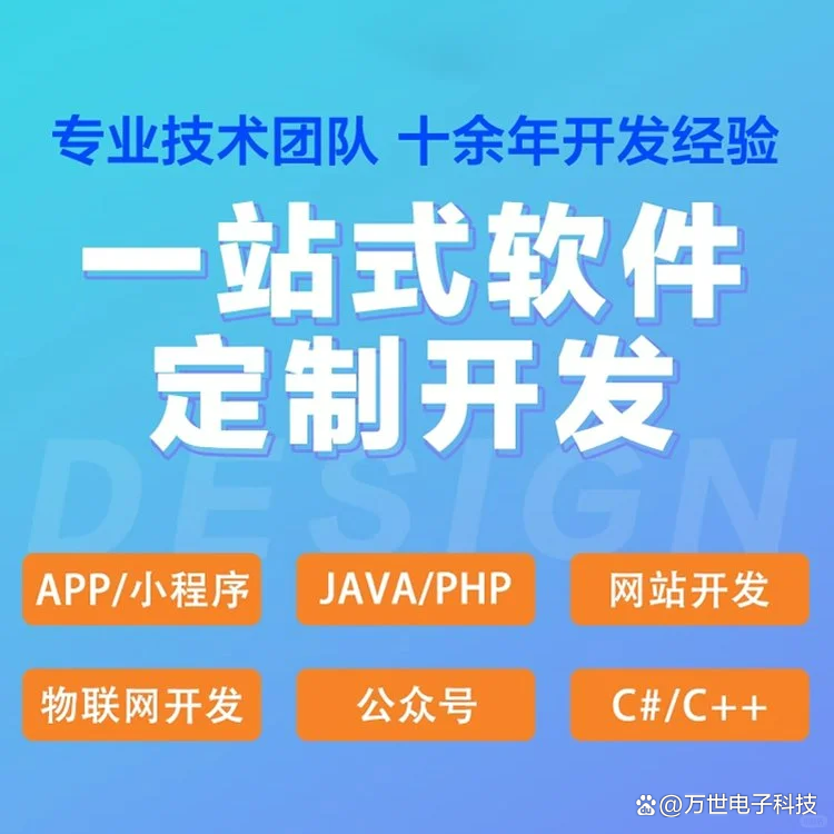 宿州软件开发